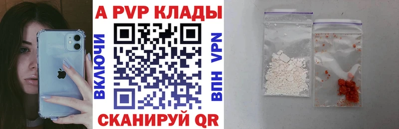 Alpha-PVP крисы CK Козельск