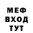 Меф VHQ TEG. MAG