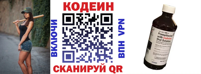 Кодеиновый сироп Lean Purple Drank  Купить  Козельск 