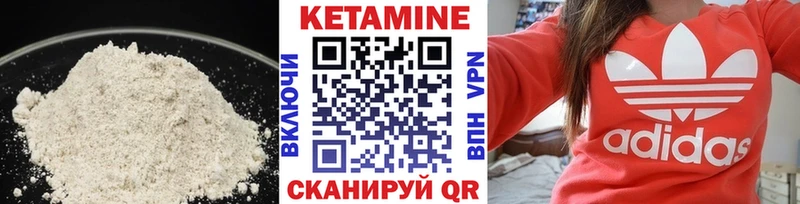 КЕТАМИН VHQ  Купить где  Козельск 