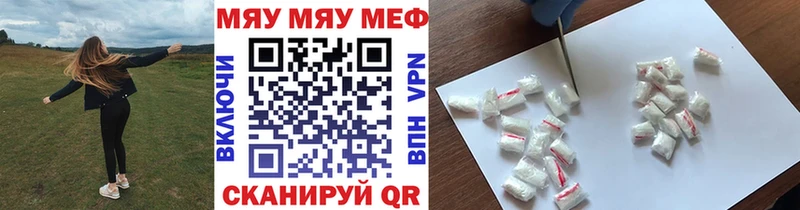 МЯУ-МЯУ mephedrone  Купить где  Козельск 