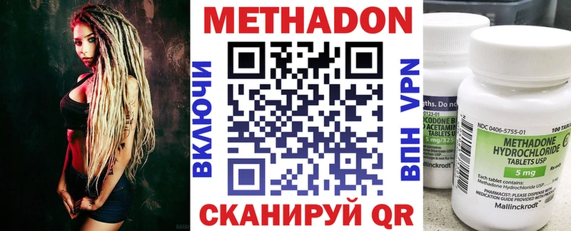 Метадон мёд  Купить закладки  Козельск 